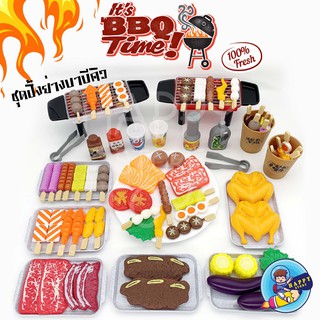 ชุดของเล่นปิ้งย่างBBQ 50-80  ชิ้นเซ็ตบาร์บีคิวปาร์ตี้ เซ็ตใหญ่ ของเล่นขายของ ของเล่น ของเสริมพัฒนาการ เตาปิ้งย่าง
