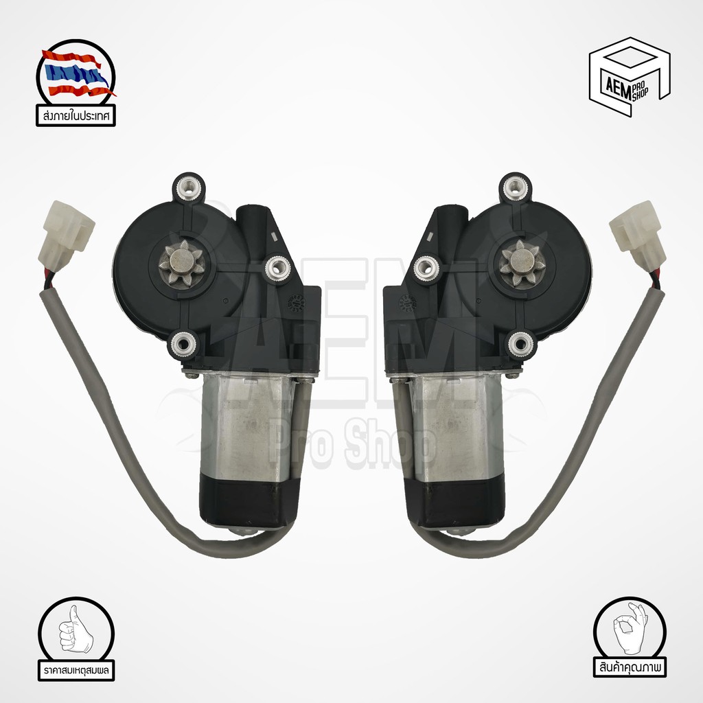 มอเตอร์ยกกระจกไฟฟ้า NISSAN March, TOYOTA Vios, Yaris มอเตอร์กระจก มอเตอร์กระจกไฟฟ้า หน้าขวา / หน้าซ้