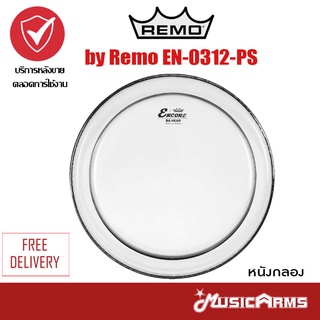 Encore by Remo EN-0312-PS หนังกลอง Music Arms