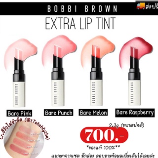 ส่งฟรี ||  Bobbi Brown Extra Lip Tint 2.3g