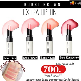 ส่งฟรี ||  Bobbi Brown Extra Lip Tint 2.3g