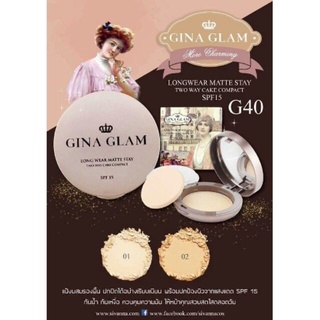 G40 Gina Glam Long Wear Matte Stay Two Way Cake Compact Powder SPF15 แป้งผสมรองพื้น ปกปิดริ้วรอยได้อย่างเรียบเนียน