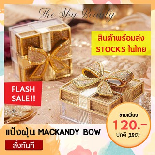 🎀 แป้งฝุ่น MACK ANDY BOW silk sensation air powder 🎀