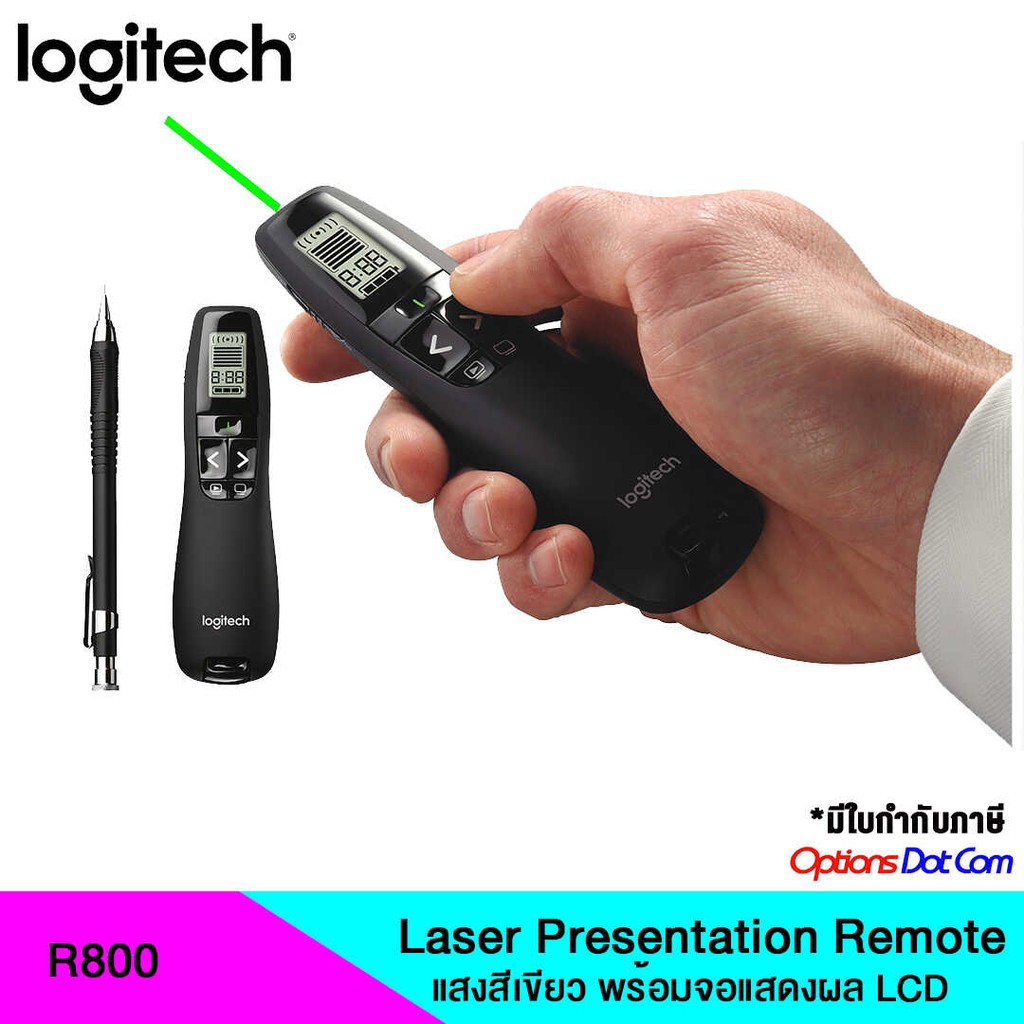 Logitech R800 Wireless Presenter เลเซอร์พอยเตอร์ แสงสีเขียว