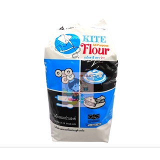 แป้งสาลีอเนกประสงค์ ตรา ว่าว แป้งใช้ทำขนมอบปรุงอาหาร แป้งว่าว Kite All purpose Flour 1กิโลกรัม