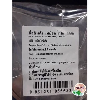 เหยือกน้ำ อะคริลิค SuperLock 1.5ลิตร 2.1ลิตร