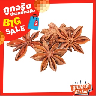 โป๊ยกั้ก 1000 กรัม Star Anise 1000 g