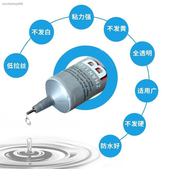 กาวติดหน้าจอมือถือฟ้าหลัง 15ml มีกาวใส, ดำ ราคาถูก Shopee Lazada