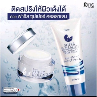 FARIS SUPER KOLLAGEN 3D COLLAGEN FILLER เจลครีมบำรุงผิวหน้า 30 ml./โฟมล้างหน้า 80 g. ซุปเปอร์คอลลาเจน