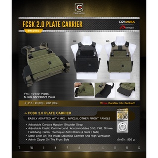 เสื้อเกราะ FCSK 2.0 Plate Carrier ( Twinfalcons ) [ TW-VT15 ]