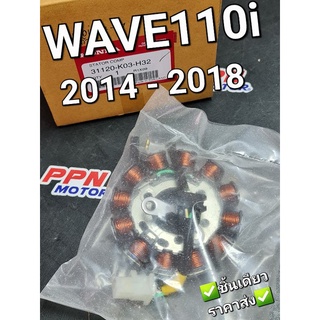 ขดลวดสเตเตอร์,ฟิลคอยส์,มัดไฟ สตาร์ทเท้า HONDA WAVE110i 2014-2018 31120-K03-H32