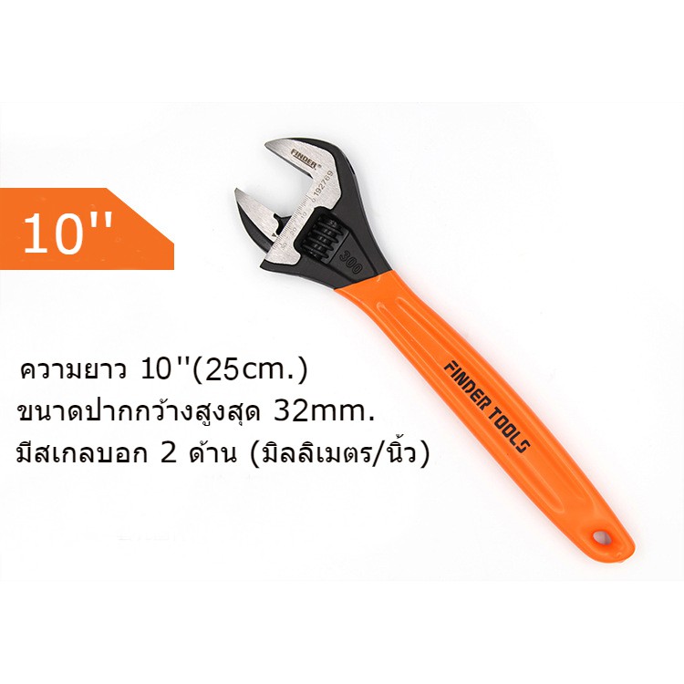 ประแจเลื่อน 8 นิ้ว 10 นิ้ว 12 นิ้ว FINDER มีสเกล 2 ด้าน รูปที่ 3