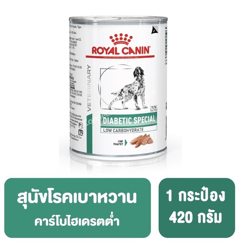 Royalcanin Diabetic 410g อาหาเปียกสำหรับสุนัขเบาหวาน