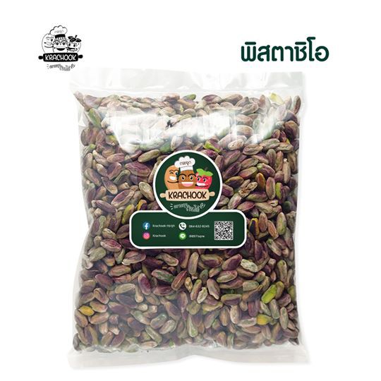 พิสตาชิโอ ดิบ ไม่มีเปลือก (Raw pistachio no shell) มีขนาด 250 กรัม 500 กรัม และ 1 กิโลกรัม
