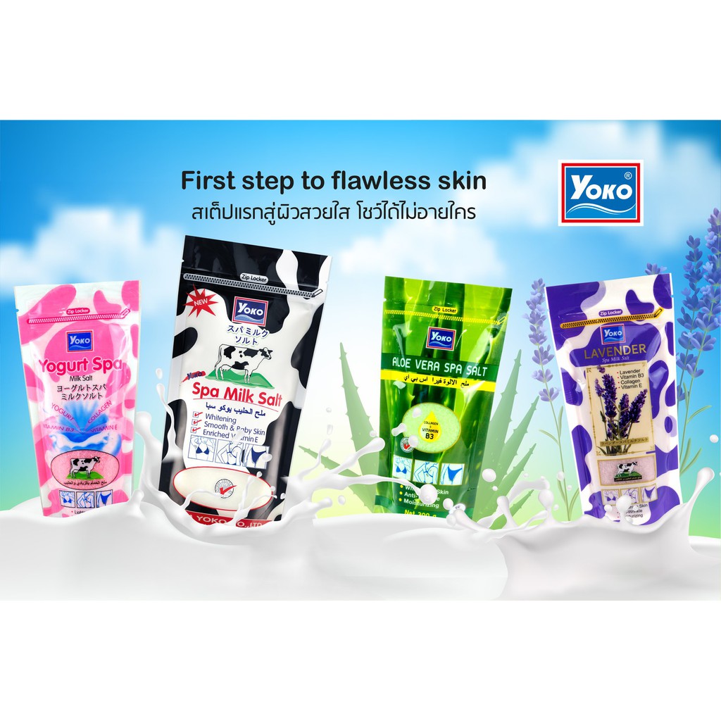 โยโกะ เกลือสปาขัดผิว Yoko Spa Salt (ปริมาณ300/350 g) ผิวสวยใส ออร่า อมชมพู - รูปที่ 2