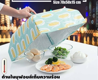 ฝาชีผลิตจากผ้าใบเคลือบผิวกันน้ำ 28 cm FOOD COVER ฝาชีครอบอาหาร เก็บความร้อน พับเก็บได้ เก็บอุณหภูมิ ฝาชี