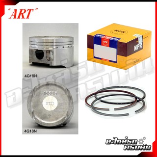 ลูกสูบ/แหวน MITSUBISHI CS3A LANCER 1.6 16V รุ่นเครื่อง 4G18N