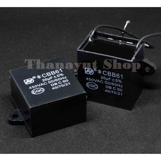 5Pcs Capacitor 20uF ±5% 450VAC สำหรับแอร์ Daikin(ใช้สำหรับโมแทนตัวเดิม)