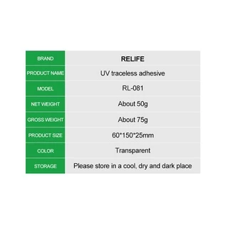 กาวยูวีเทรซเลส กาวUV RELIFE UV TRACELESS ADHESIVE RELIFE RL-081 เหมาะสำหรับซ่อมแซมหน้าจอสมาร์ทโฟน/แท็บเล็ต