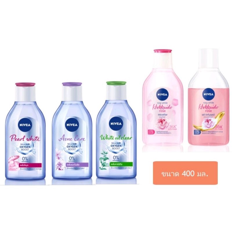 Nivea Make Up Clear Micellar Water 400 ml. เลือกสูตรได้ นีเวีย เมคอัพ เคลียร์ ไมเซล่าวอเตอร์ 400 มล.
