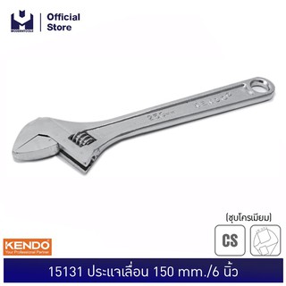 KENDO 15131 ประแจเลื่อน (ชุบโครเมี่ยม) 150 mm/6 นิ้ว | MODERTOOLS OFFICIAL