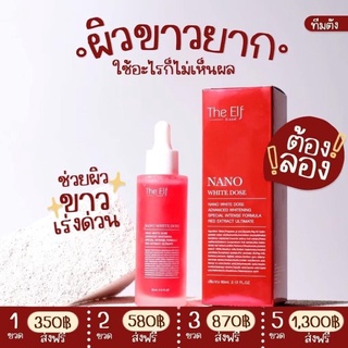 โดสแดง #NanoWhiteDose #TheElf