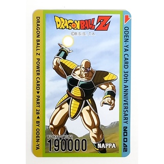 การ์ดโอเดนย่า การ์ดพลัง Dragonball Z - Nappa   042 การ์ดระดับ N - Odenya Part 28