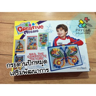 กระดานปักหมุด Creative Mosaic