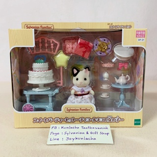 🏠 ตุ๊กตาแมว ชุดปาร์ตี้ ขนมเค้ก ชุดน้ำชา ซิลวาเนียน Sweet Party Set - Tuxedo Cat: Sylvanian Shop Wedding Cake บ้านตุ๊กตา