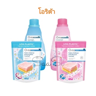 หอมมาก ขวดใหญ่ New Package ปรับผ้านุ่ม / ซักผ้า โอริต้า Orita 3X สูตรเข้มข้น 600 ml.