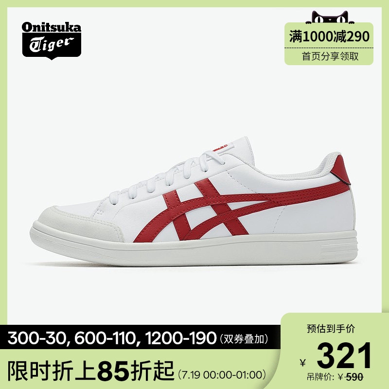 Onitsuka store tiger ghost