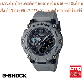 CASIO นาฬิกาข้อมือ G-SHOCK รุ่น GA-2200SL-8ADR นาฬิกา นาฬิกาข้อมือ นาฬิกาผู้ชาย