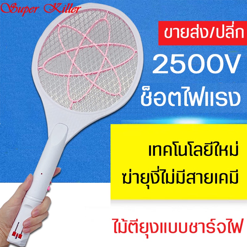 ไม้ช็อตยุง KD ที่ดักยุงและแมลง ไม้ตียุง ช็อตไฟแรงสูง เครื่องกำจัดยุง สะดวกต่อการใช้งาน ทนทาน สินค้าดีมีคุณภาพ