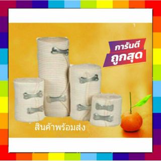 Elastic Bandage ผ้ายืด พันเคล็ด