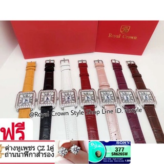 นาฬิกาข้อมือ Royal Crown แท้100%,สายหนังแท้,หน้าปัดล้อมเพชรเกรดพรีเมี่ยมสวยหรู,กันน้ำ,มีบัตรับประกัน1ปี,จัดส่งพร้อมกล่อง