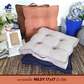 🔥NEW Best!! เบาะรองนั่ง MILDY 17x17 นิ้ว สีส้ม เบาะรองนั่งเก้าอี้ เบาะรองนั่งพื้น CHAIR PAD MILDY 17x17" ORANGE เบาะนั่ง