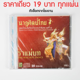 TCD ตัดล็อตจากโรงงาน สภาพ 100% ซองพลาสติกยังอยู่ ราคาเดียวแผ่นละ 19 บาท