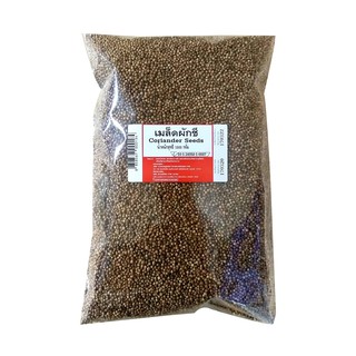 🔥HOT🔥 เม็ดผักชี 1000 กรัม Coriander Seeds 1000 g