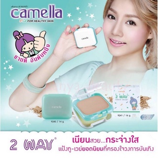 💞Camella Baby 2-Way Powder Bright แป้งคาเมลล่า เบบี้ ทูเวย์ เพาเดอร์ ไบรท์