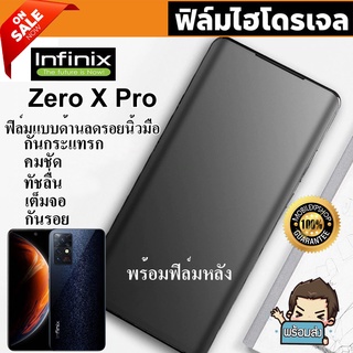 🔥 i-fin 🔥 ฟิล์มไฮโดรเจล Hydrogel สำหรับ Infinix Zero X PRO