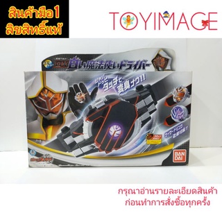 BANDAI DX SHIRDI MAHOUTSUKAI DRIVER KAMEN RIDER WHITE WIZARD เข็มขัด พ่อมดขาว