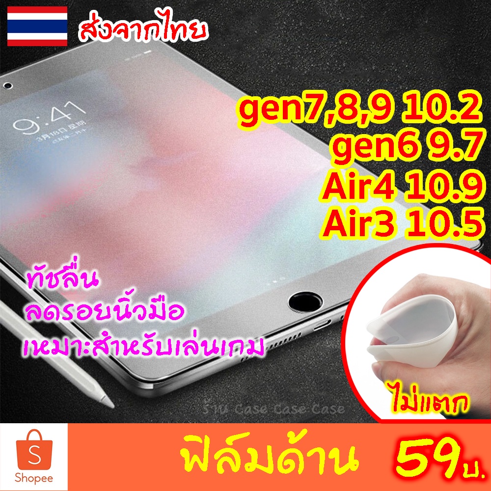ฟิล์มด้าน PET สำหรับ iPad Air6 11นิ้ว 10.2 Gen9 Gen6 Gen7 Gen8 9.7 Air1 Air2 Air3 Air4 Air5 10.9 mini4,5 ไม่แตก