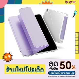 เคสสำหรับไอแพด Gen10 พร้อมส่ง"รุ่นหลังใสขุ่น"สีพาสเทล สำหรับรุ่น9.7gen5/6,10.2gen7/8/9,10.5 Air3/Pro,11Pro2020M1/M2