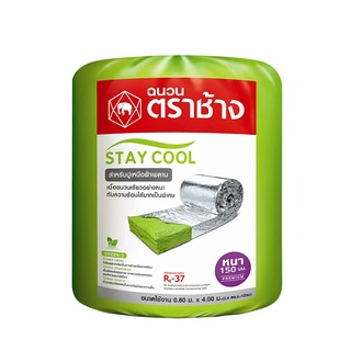 ✨นาทีทอง✨ ฉนวนกันความร้อน STAY COOL รุ่น 150 MM PREMIUM ขนาด 0.6 x 4 ม. สีเขียว 🚚พิเศษ!!✅