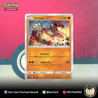 [Pokemon] กราดอน Foil (As6b C 105/194 R)