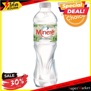 ถูกที่สุด✅ มิเนเร่ น้ำแร่ธรรมชาติ 100% 500มล. Mineré 100% Natural Mineral Water 500ml