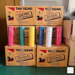 เทปพันสายไฟ Thai YAZAKI ของแท้!!! จำหน่ายเป็นแถว(แถวละ10ม้วน)