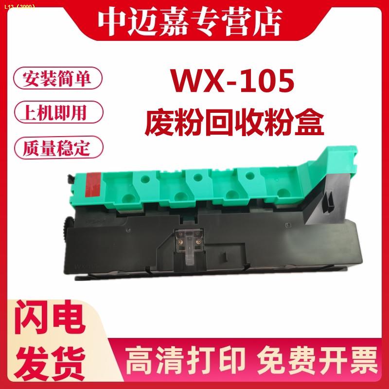 ♦WX-105 เหมาะสำหรับกล่องผงหมึกเสีย Konica Minolta C226 C7222 266 C227 ...