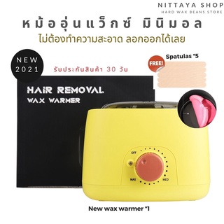 2022 BWW6 450ML New arrival หม้ออุ่นแว็กซ์ มินิมอล Minimal wax warmer รุ่นใหม่