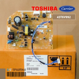 43T6V992 แผงวงจรแอร์ Carrier แผงบอร์ดแอร์แคเรียร์ บอร์ดคอยล์เย็น รุ่น 42TEVGB018-703 อะไหล่แอร์ ของแท้ศูนย์